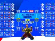 PG电子娱乐-钢铁防线与锋线利刃，2026世界杯B组克罗地亚大胜秘鲁，卢卡库独造三球成唯一主宰